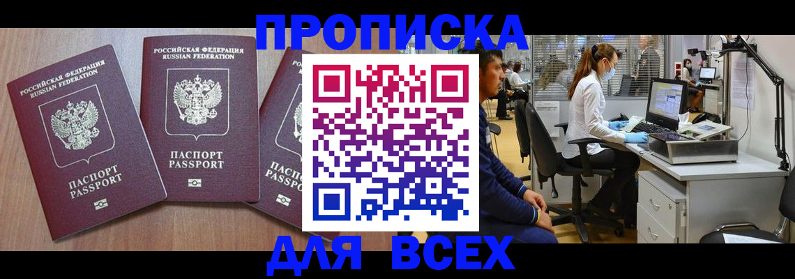 временная регистрация гарантия в Татарстане