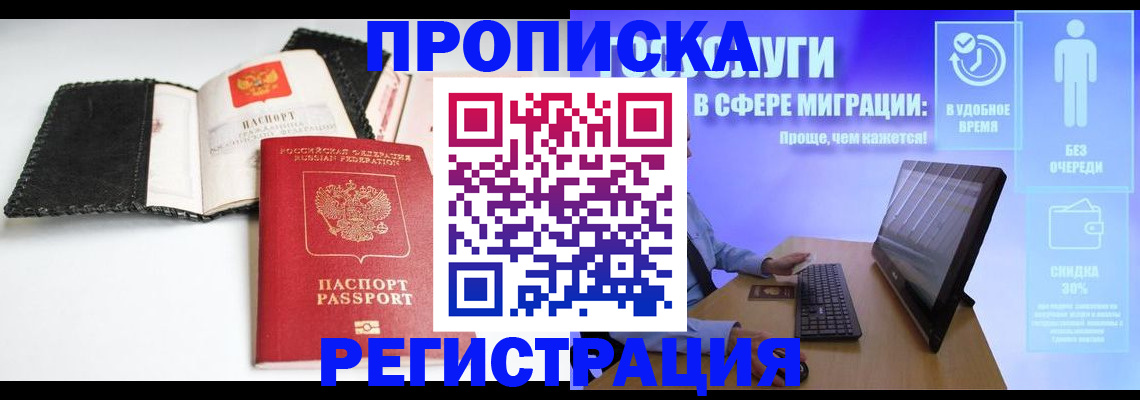временная регистрация для всех в Татарстане